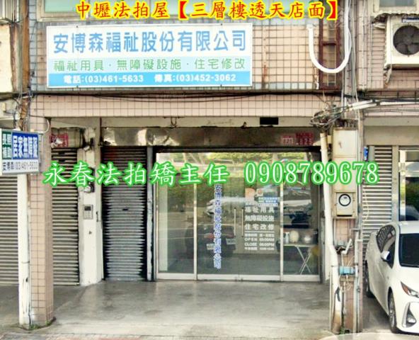 桃園中壢法拍屋法拍-2