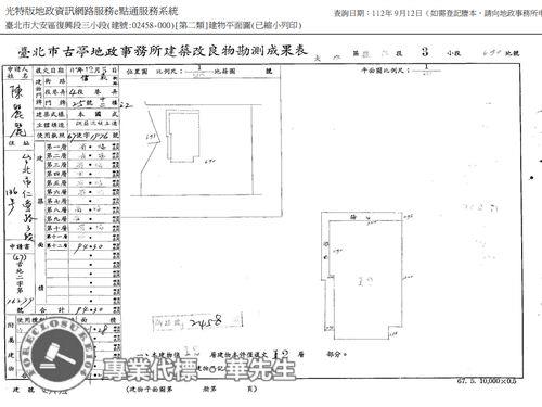 台北大安區法拍法拍屋-12