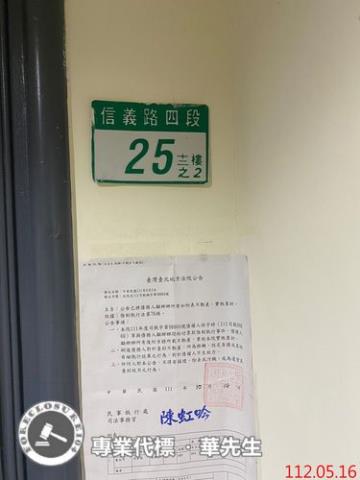 台北大安區法拍法拍屋-3