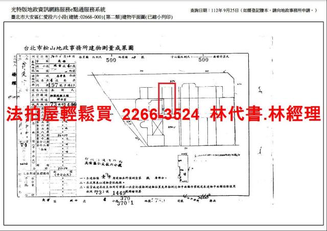 台北大安區法拍法拍屋-9