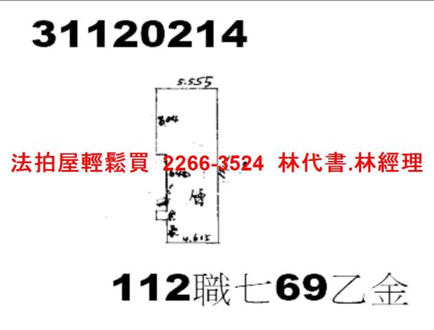 台北大安區法拍法拍屋-8