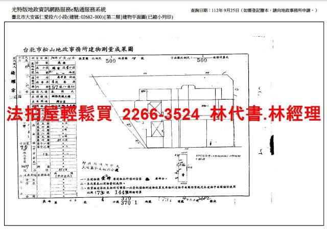 大安區法拍法拍屋-9