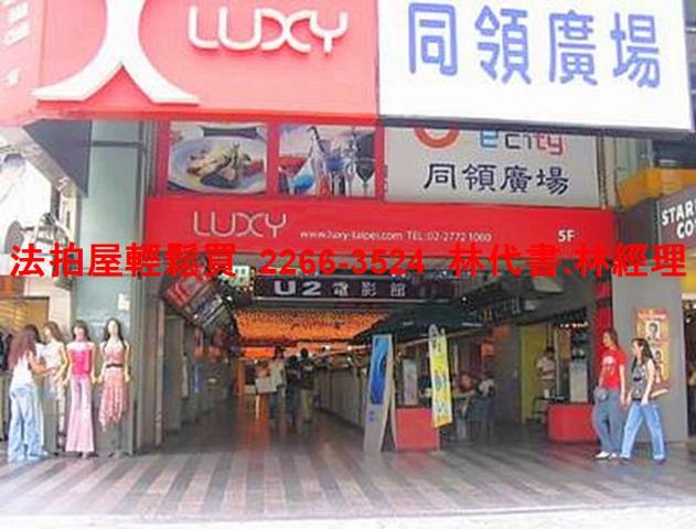 大安區法拍法拍屋-1