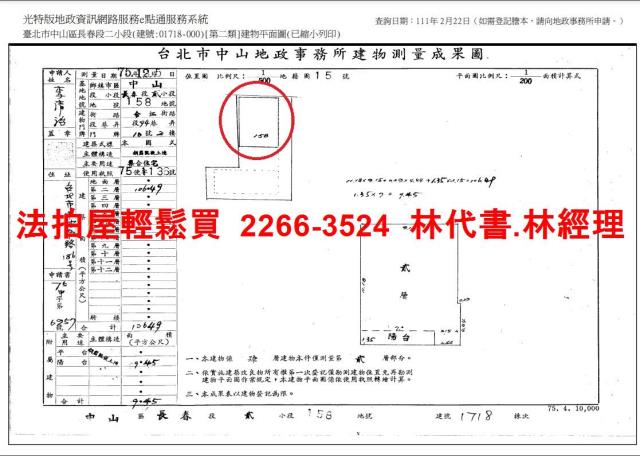 中山區法拍法拍屋-11