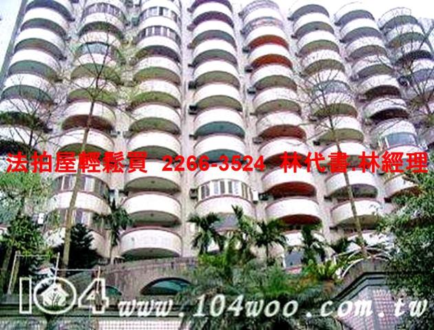 新北法拍屋法拍-1