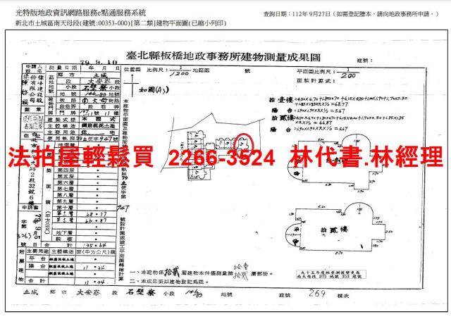 新北法拍屋法拍-8