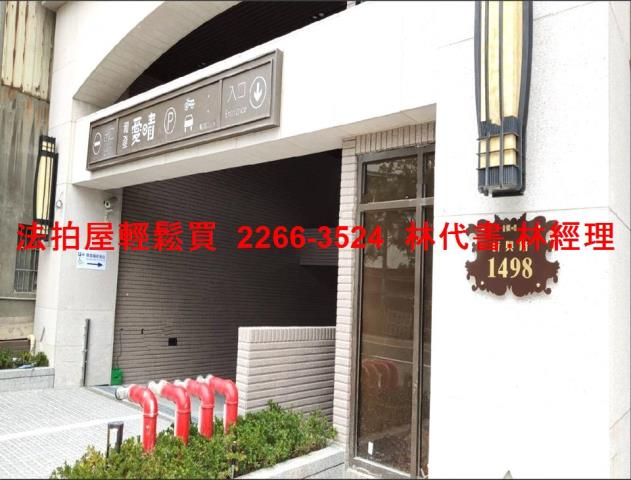 桃園八德拍賣法拍屋-9