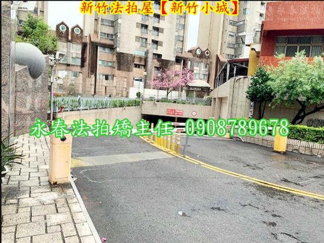 新竹北區法拍屋法拍-3