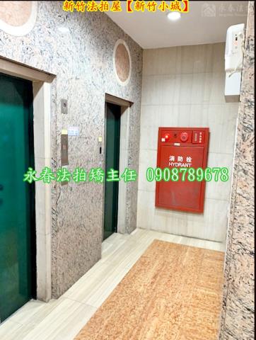 新竹北區法拍屋法拍-7