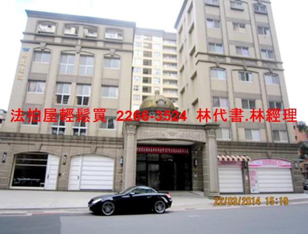 土城法拍屋拍賣-1