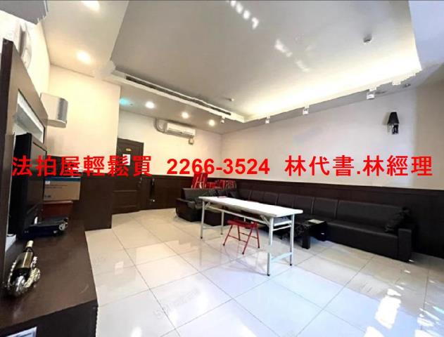 土城法拍屋拍賣-4