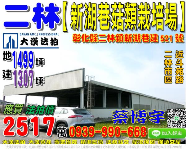 全新電梯農舍尊爵城光復路二段6905號