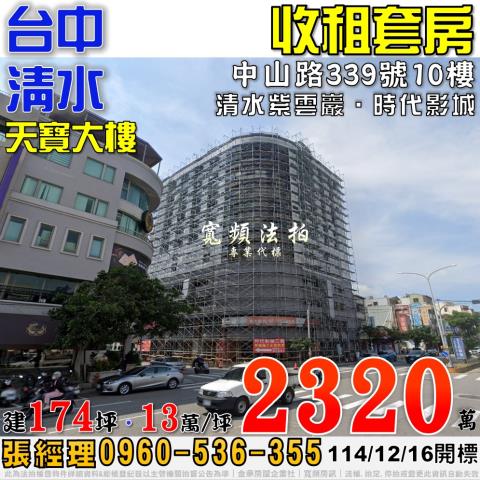 台中法拍屋法拍-0