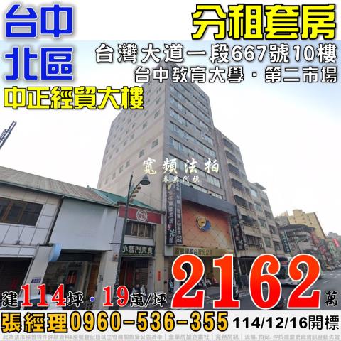 台中北區法拍屋法拍-0