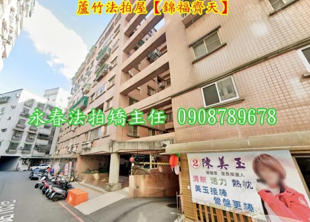 蘆竹法拍屋拍賣-3