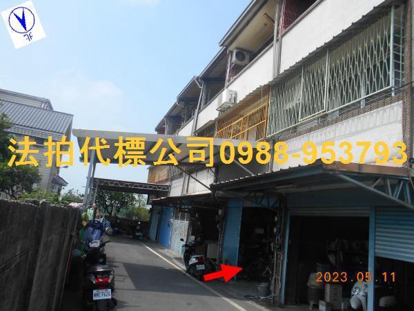彰化北斗法拍屋拍賣-0