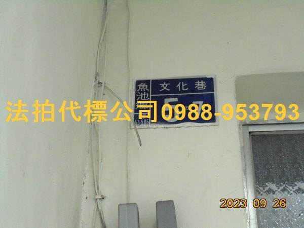 南投魚池法拍法拍屋-9