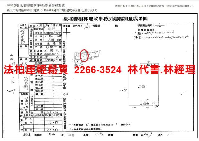 新北樹林拍賣法拍屋-6
