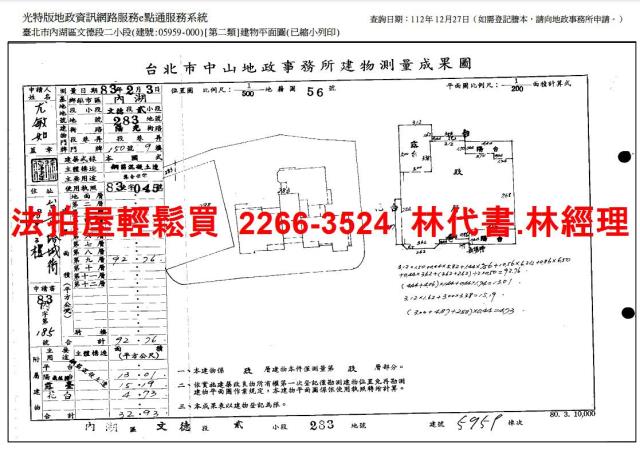 台北拍賣法拍屋-8