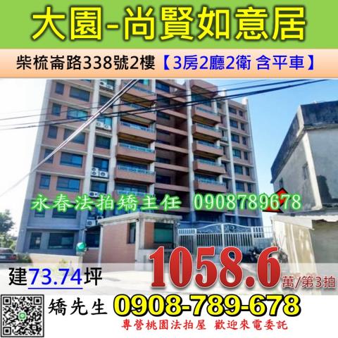 桃園法拍法拍屋-0