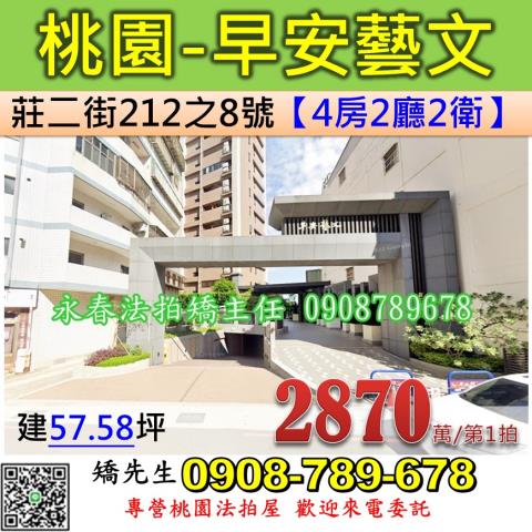 桃園區法拍屋法拍-0