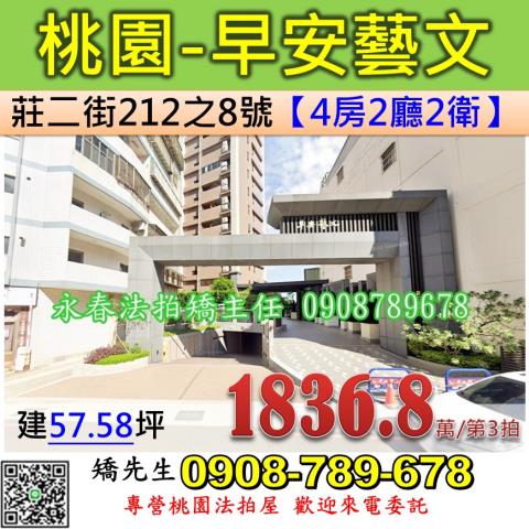 桃園區法拍屋法拍-0