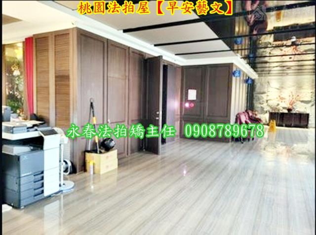 桃園區法拍屋法拍-4