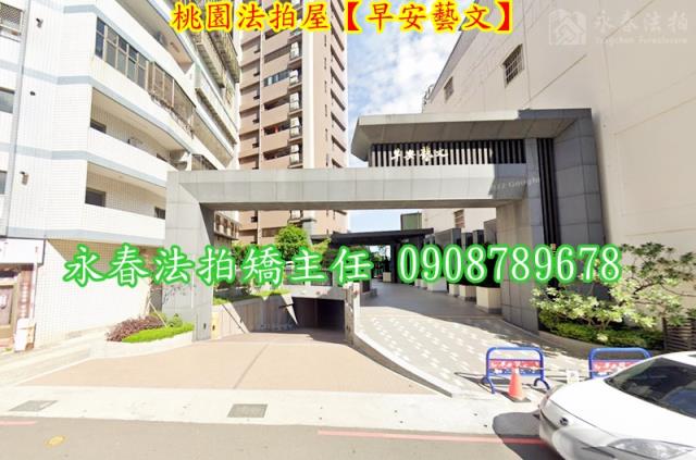 桃園區法拍屋法拍-1