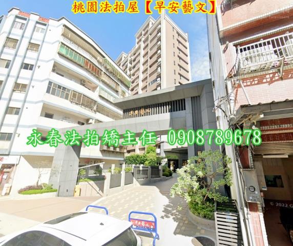 桃園區法拍屋法拍-2