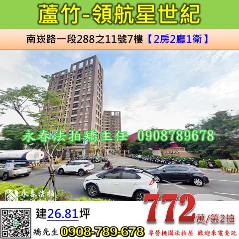 蘆竹法拍屋法拍-0