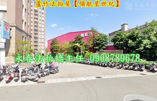 蘆竹法拍屋法拍-2