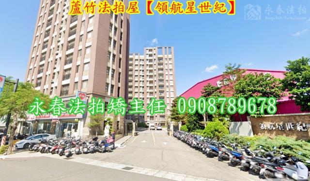 蘆竹法拍屋法拍-4