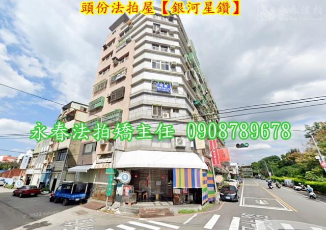 頭份法拍屋法拍-1