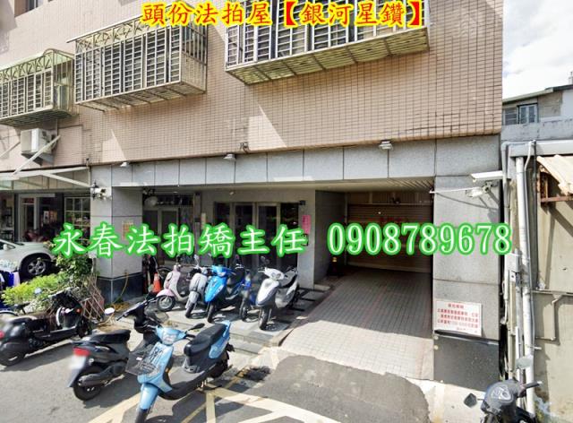 頭份法拍屋法拍-2