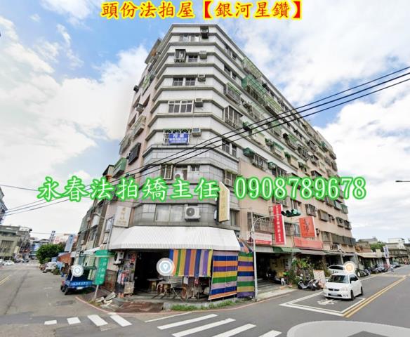 頭份法拍屋法拍-4
