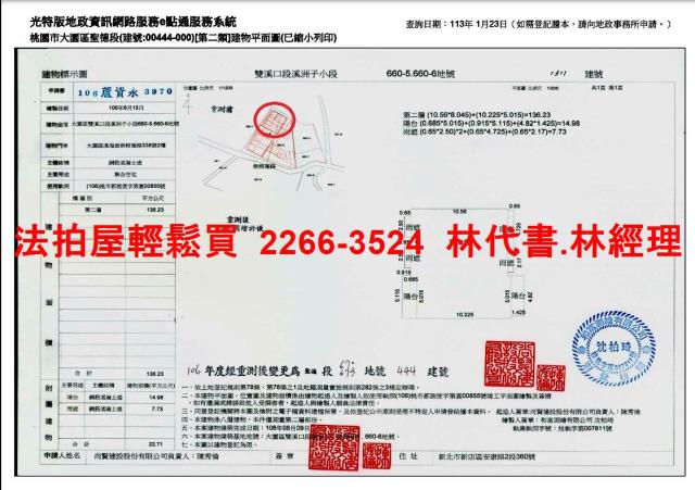 大園法拍法拍屋-13