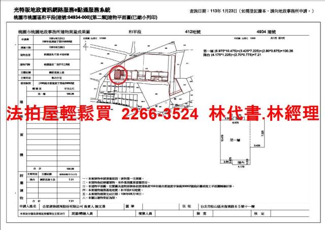 桃園區法拍屋法拍-14