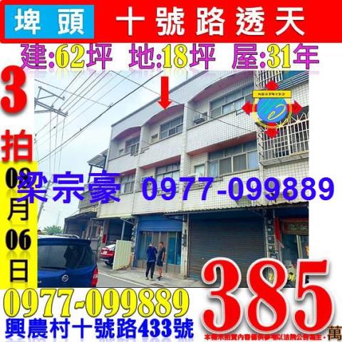 埤頭法拍屋法拍-0