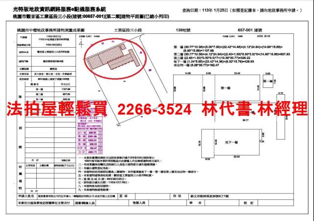 桃園觀音法拍法拍屋-6