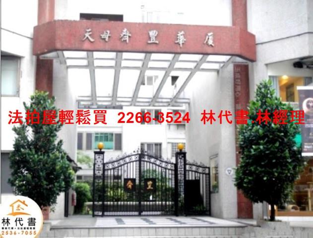 士林法拍屋法拍-0