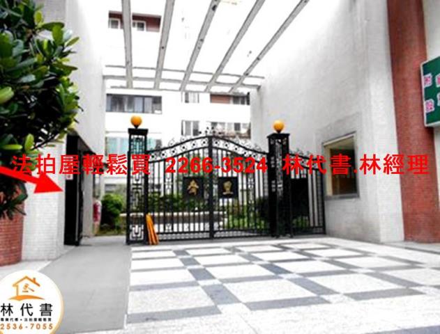 士林法拍屋法拍-1