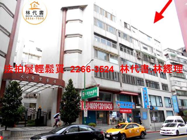 士林法拍屋法拍-5