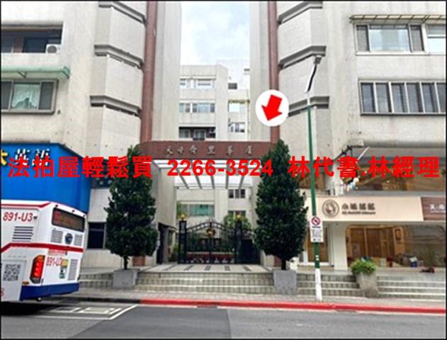 士林法拍屋法拍-6