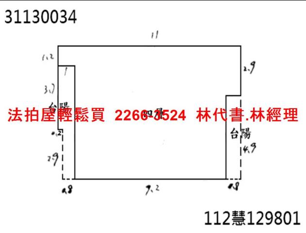 新店法拍法拍屋-6