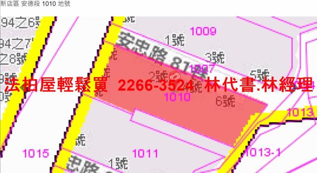 新店法拍法拍屋-8