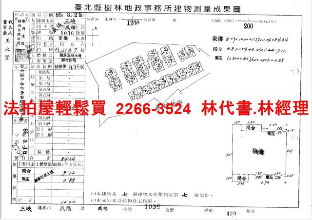 三峽法拍法拍屋-10
