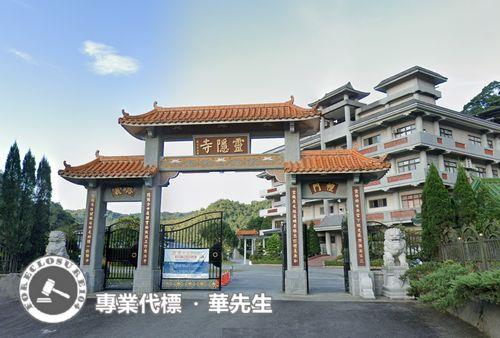 新北三峽法拍屋法拍-6