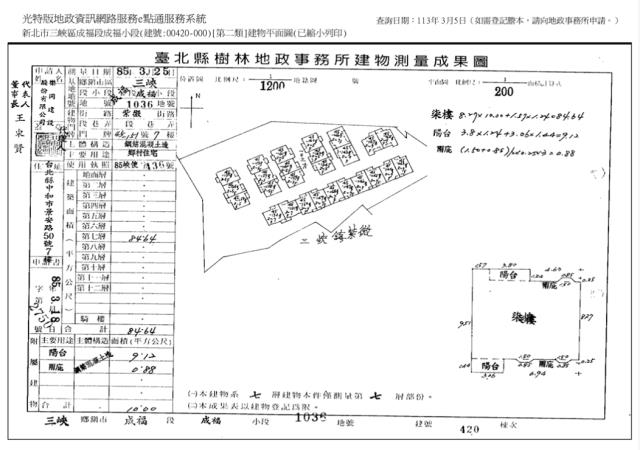 新北三峽法拍屋法拍-10