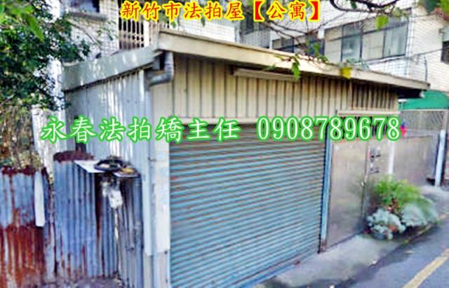 新竹拍賣法拍屋-3