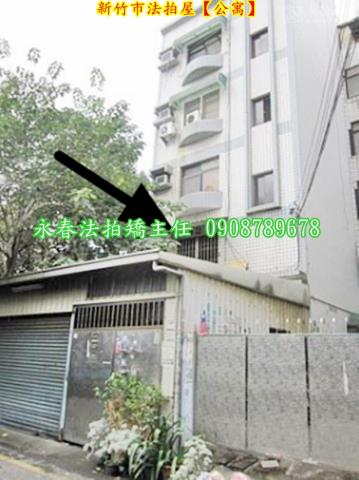 新竹拍賣法拍屋-5